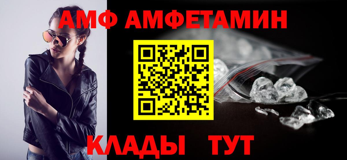 Амфетамин 98%  Вход с VPN  АМФЕТАМИН  Нальчик 