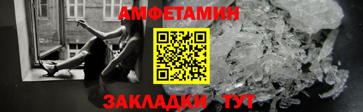 АМФ Розовый Нальчик
