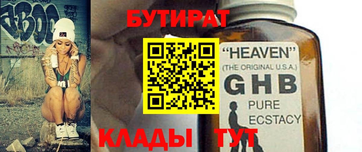 Нальчик  Бутират буратино  Бутират  Вход с VPN 