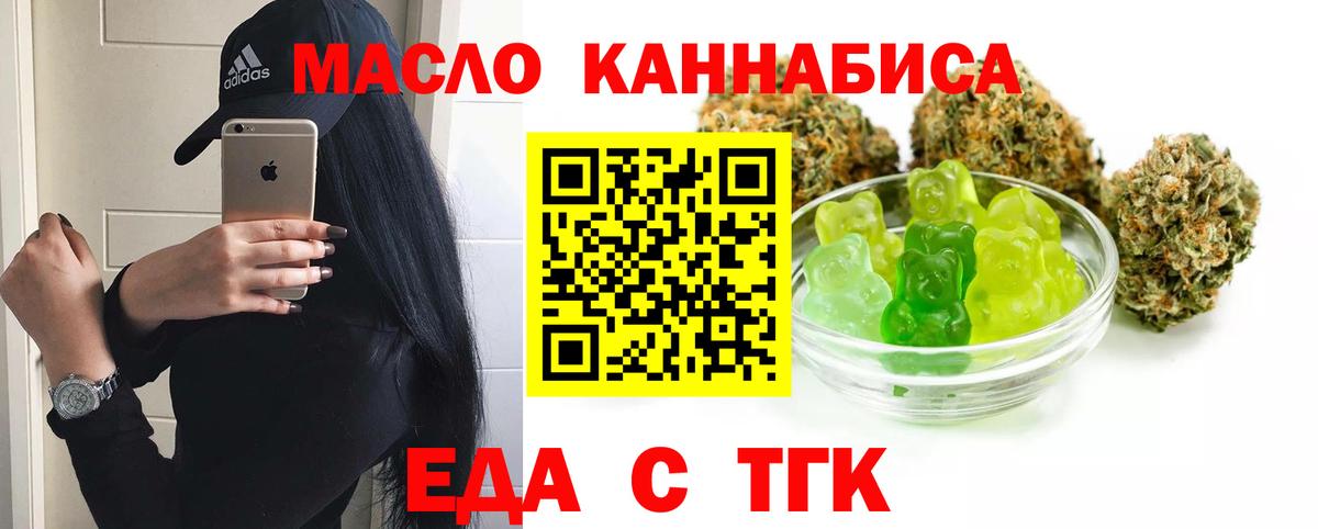 Cannafood конопля  Вход с VPN  Нальчик 