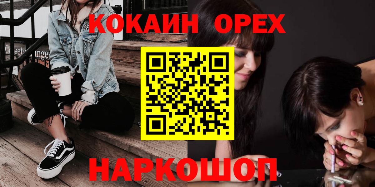 COCAIN 97%  Вход с VPN  КОКАИН  Кокаин Перу  Нальчик 