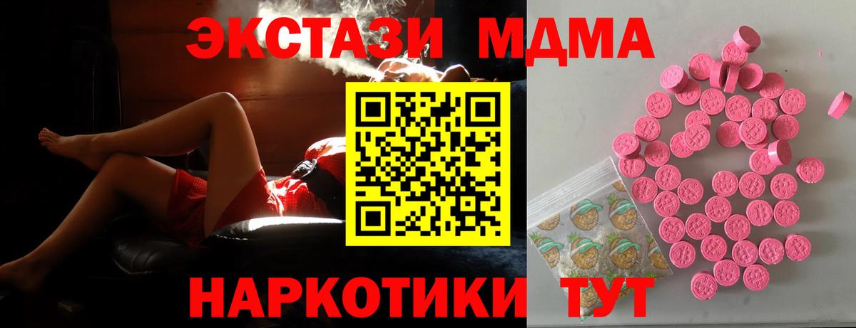 ЭКСТАЗИ MDMA  Вход с VPN  Экстази  Нальчик  Экстази диски 