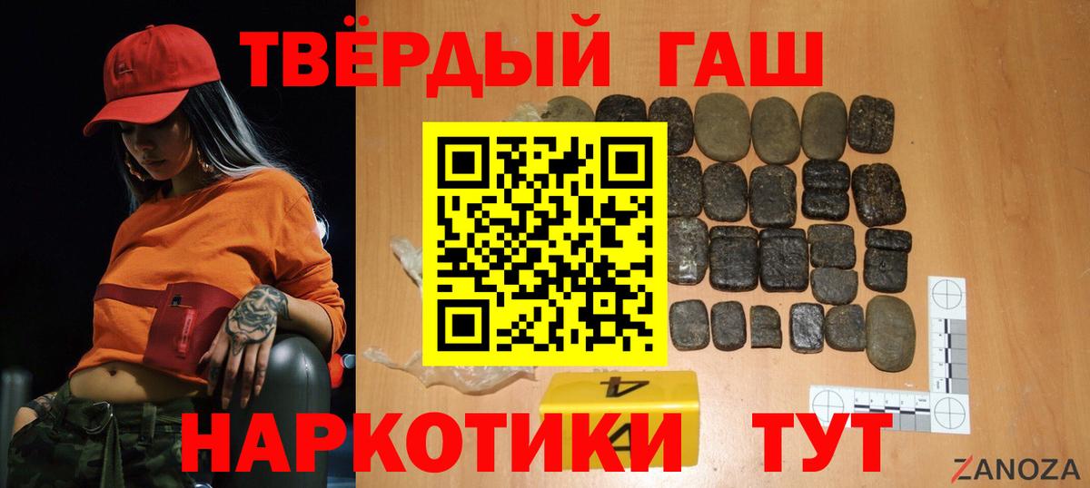 ГАШИШ  ГАШИШ Ice-O-Lator  Вход с VPN  Нальчик 