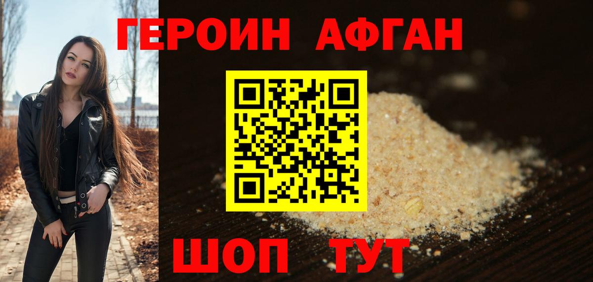 Героин герыч Нальчик