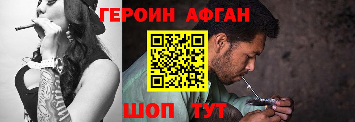 Нальчик  Героин афганец  Вход с VPN 