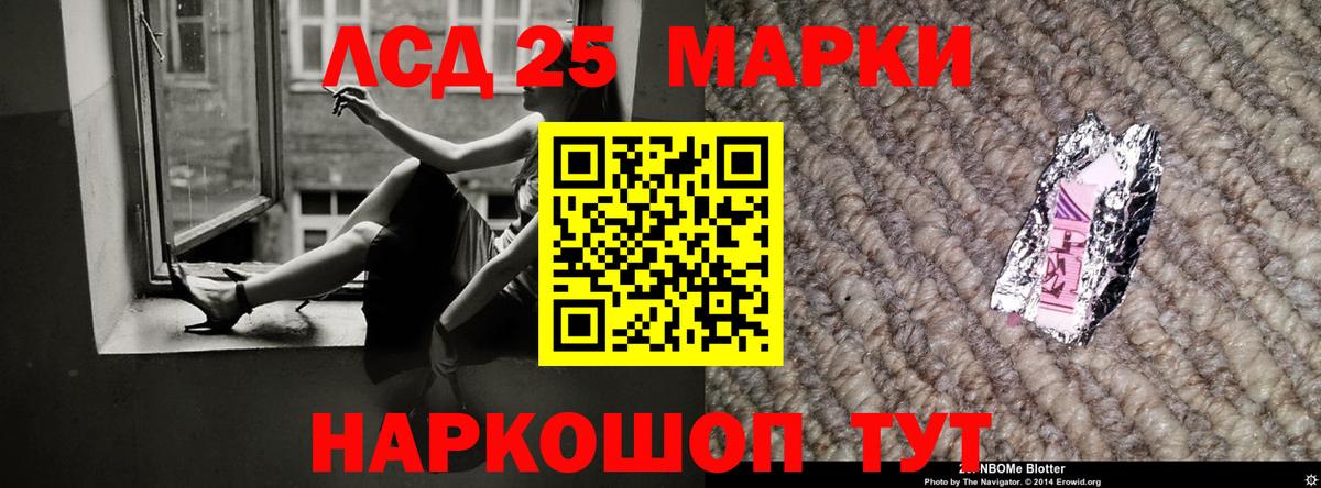 LSD-25 экстази кислота Нальчик