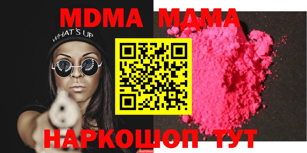 МДМА Molly  МДМА  MDMA молли  Нальчик  Вход с VPN 