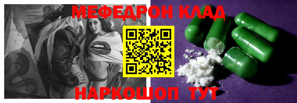 Мефедрон мука Нальчик