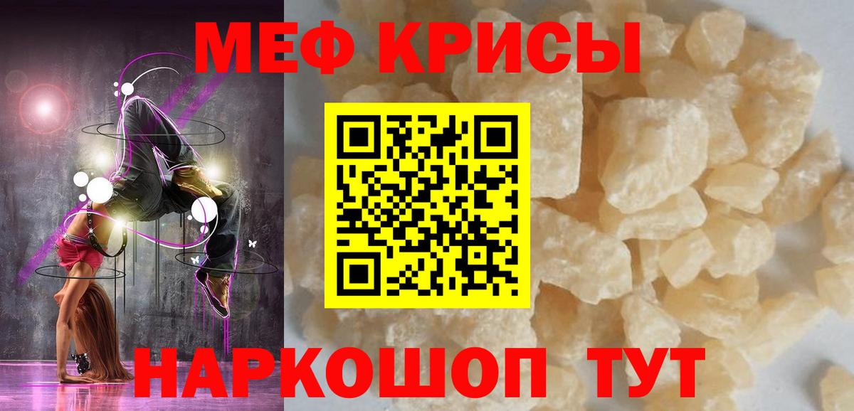 Нальчик  Мефедрон  Вход с VPN  МЕФ мяу мяу  МЯУ-МЯУ VHQ 