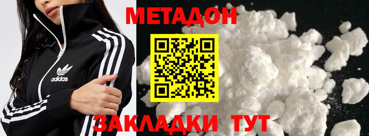 Нальчик  Метадон мёд  Вход с VPN 
