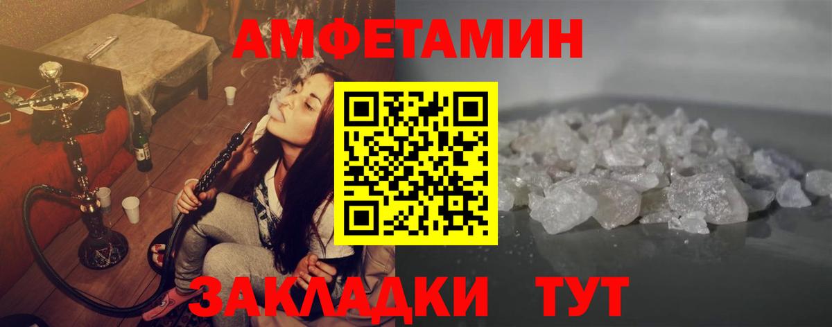 Метамфетамин  Вход с VPN  Нальчик  Первитин мет 